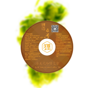 狸造 4号 冰美式咖啡艾尔