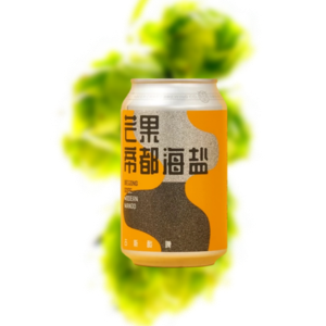 牛啤堂 芒果帝都海盐古斯（易拉罐）