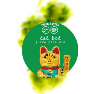 少爷 老爹身材 番石榴淡色艾尔