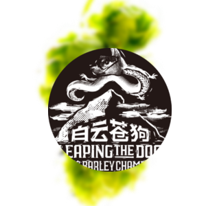 大跃 / 月亮狗 白云苍狗 香槟啤酒