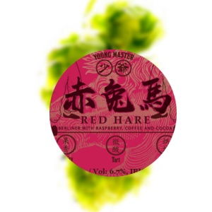 少爷 赤兔马 柏林酸小麦