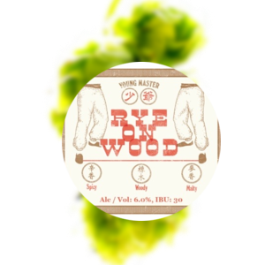 少爷 黑麦在木 黑麦啤酒