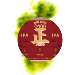 少爷 正 IPA